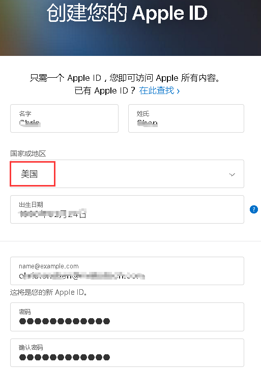 Create Apple ID form