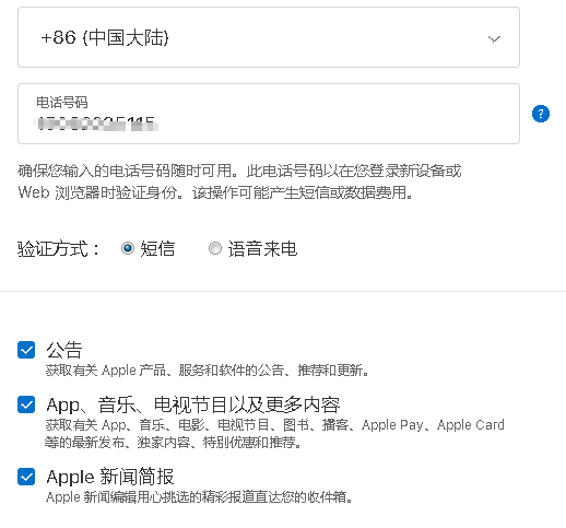 Fill in Apple ID account information