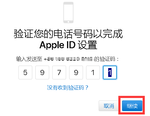 Verify phone number