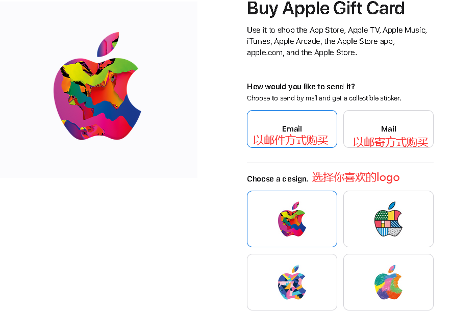 Choose gift card purchase method
