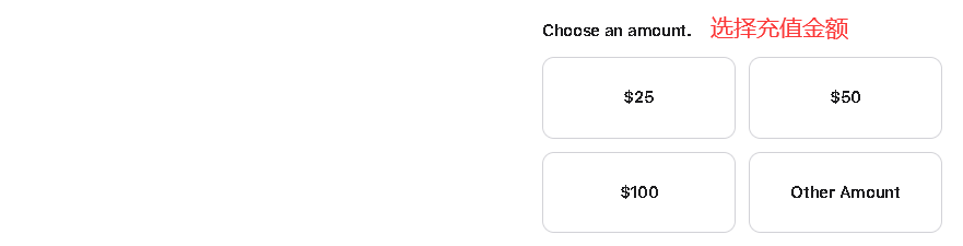 Choose gift card amount