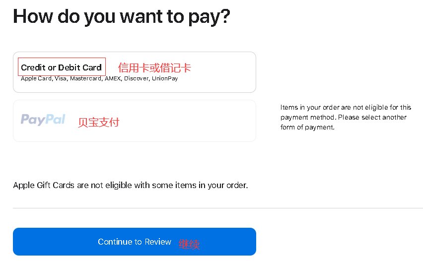 Choose gift card payment method
