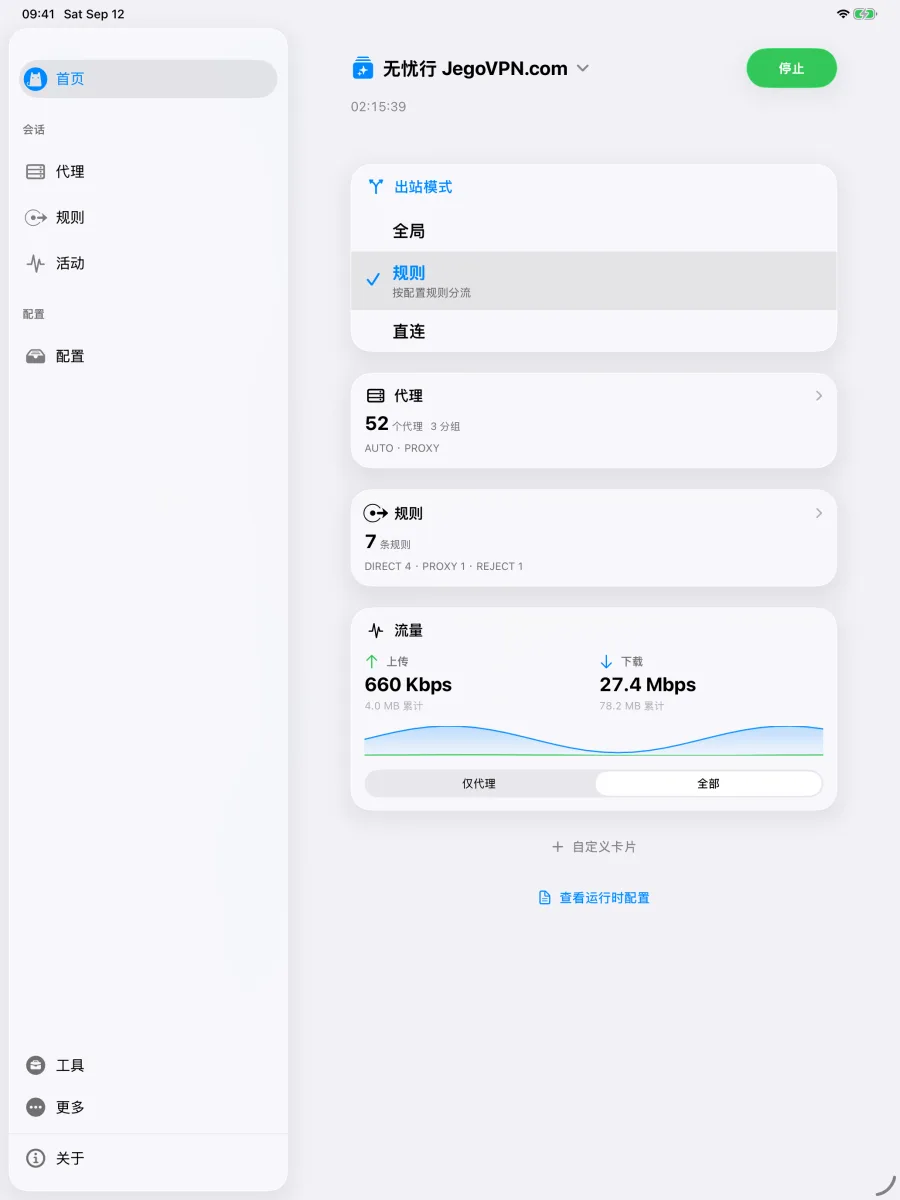 iPad 上已启动的 Clash，按钮显示为绿色停止