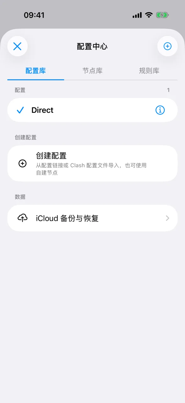 iPhone 上的 Clash 配置中心，顶部有配置库、节点库、规则库三个页签