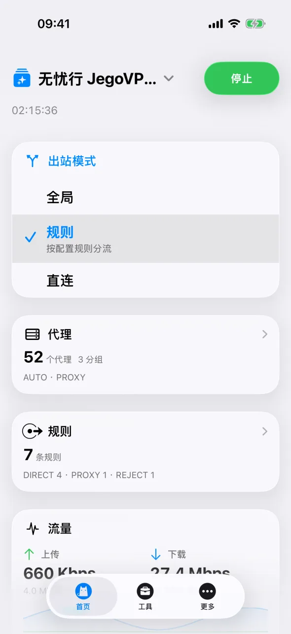 iPhone 上已启动的 Clash 首页，按钮显示为绿色停止
