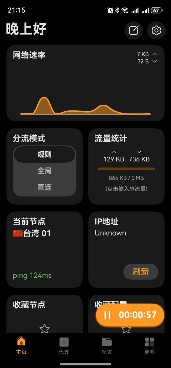ClashBox