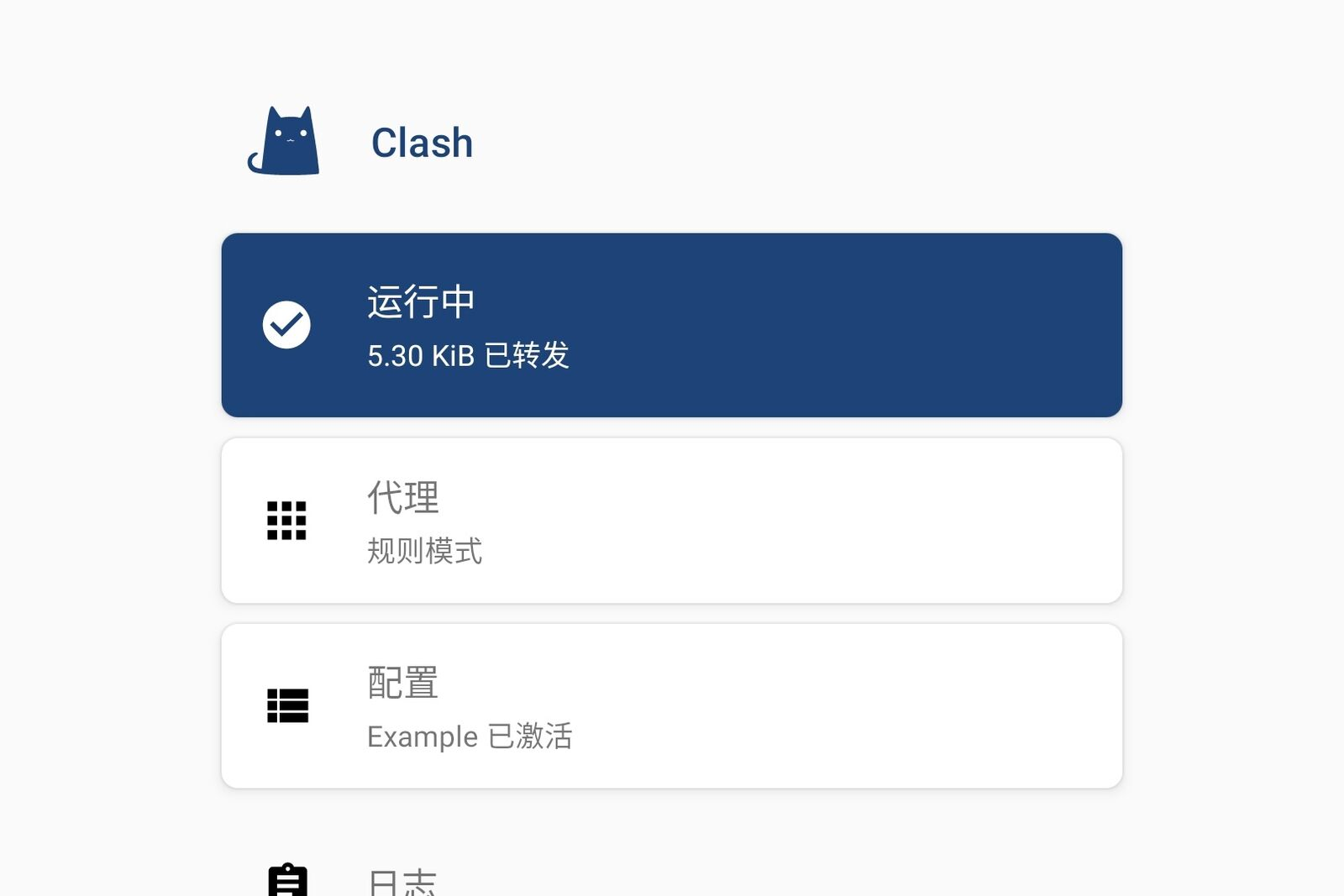 开启代理