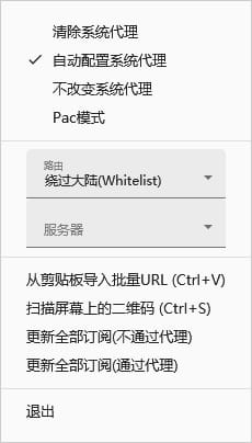 启用系统代理