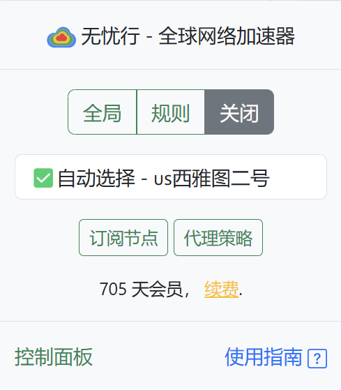关闭模式界面