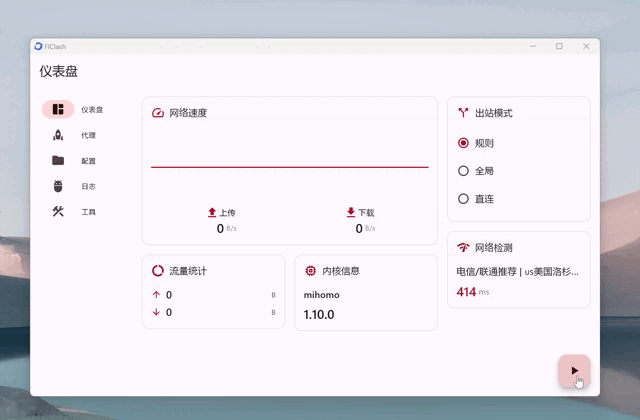 桌面版本