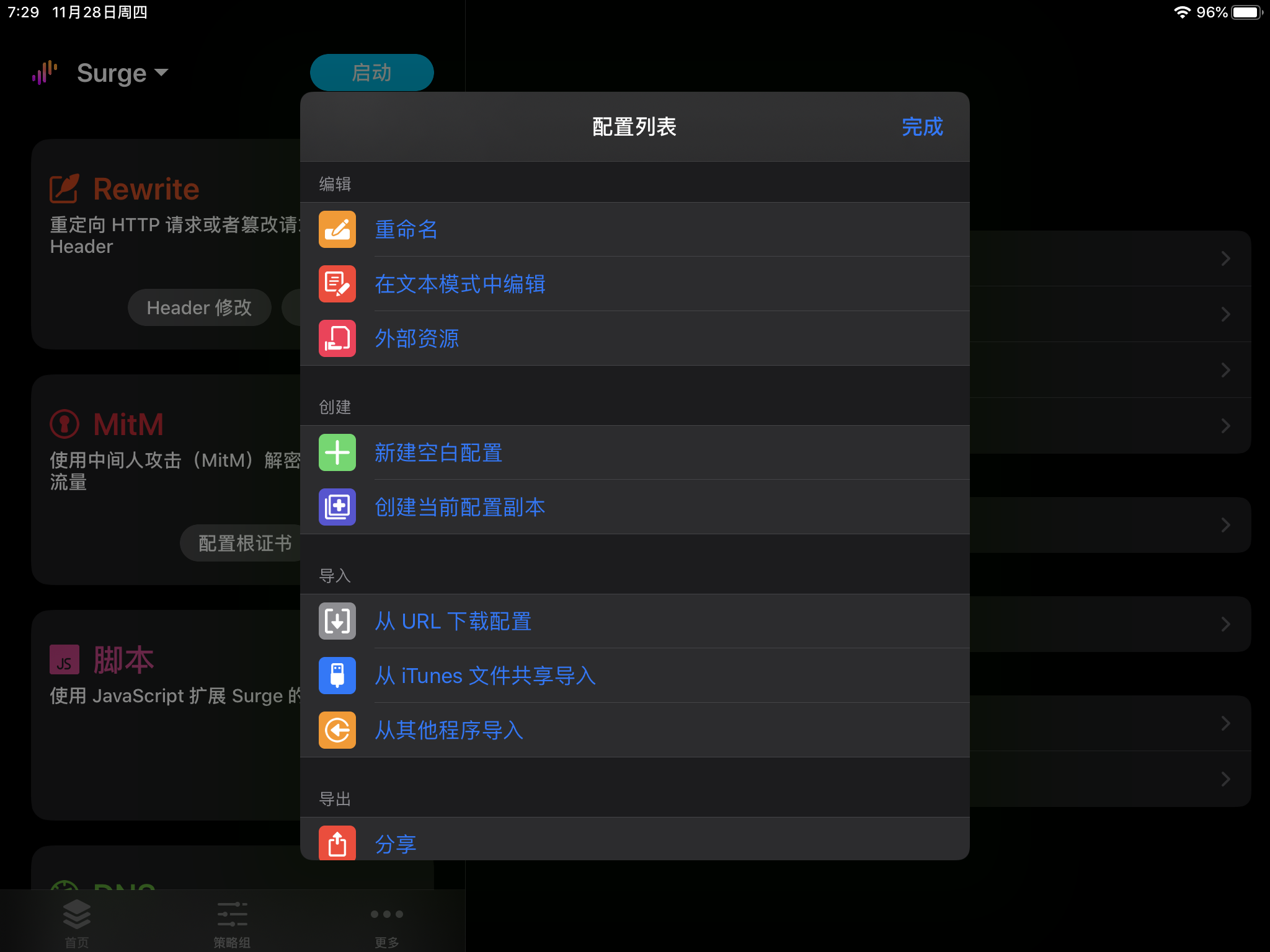 下载配置