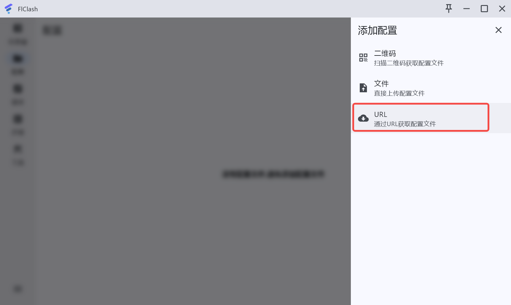URL