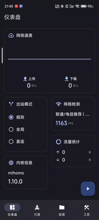 移动版本