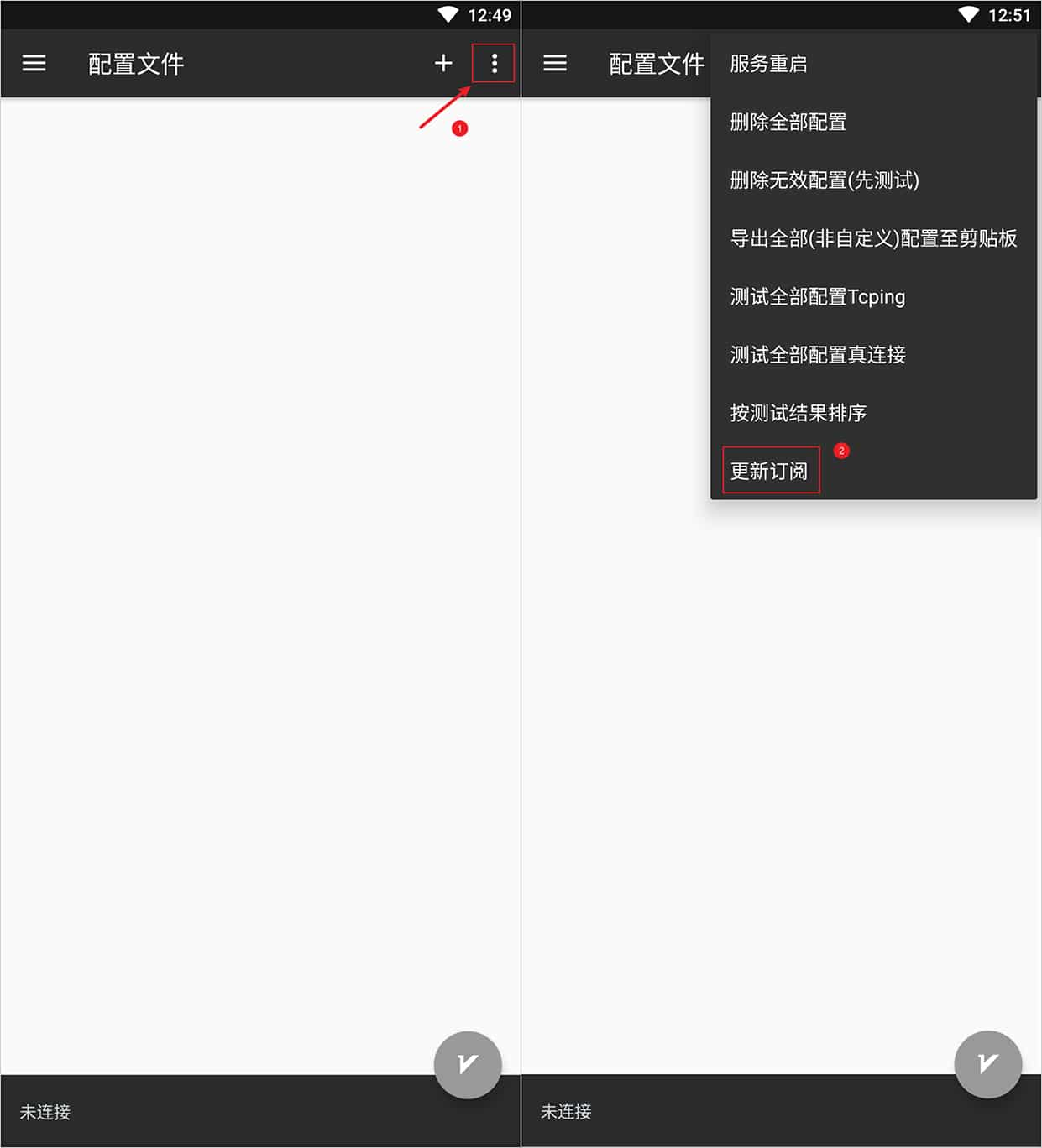 更新订阅