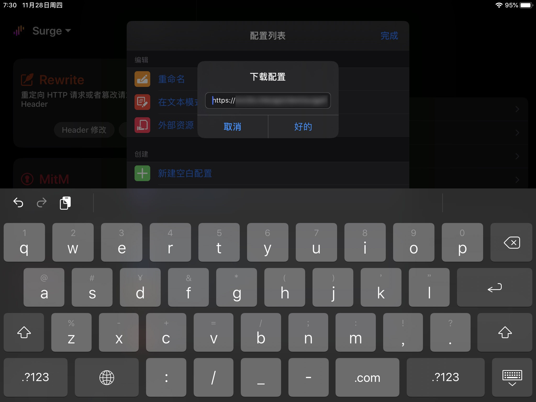 粘贴链接