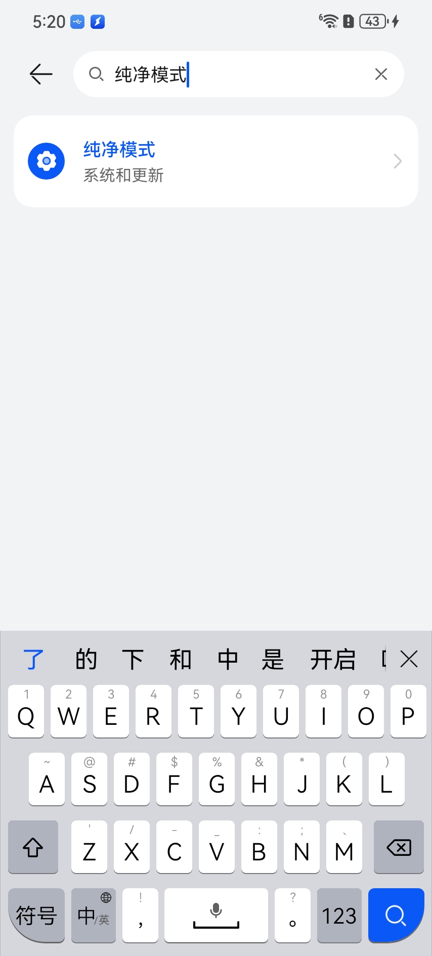 纯净模式设置1