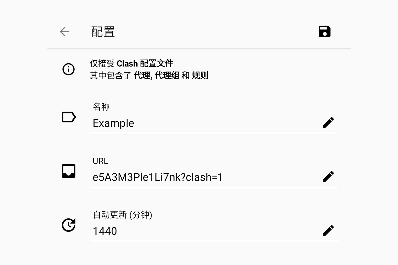 配置界面