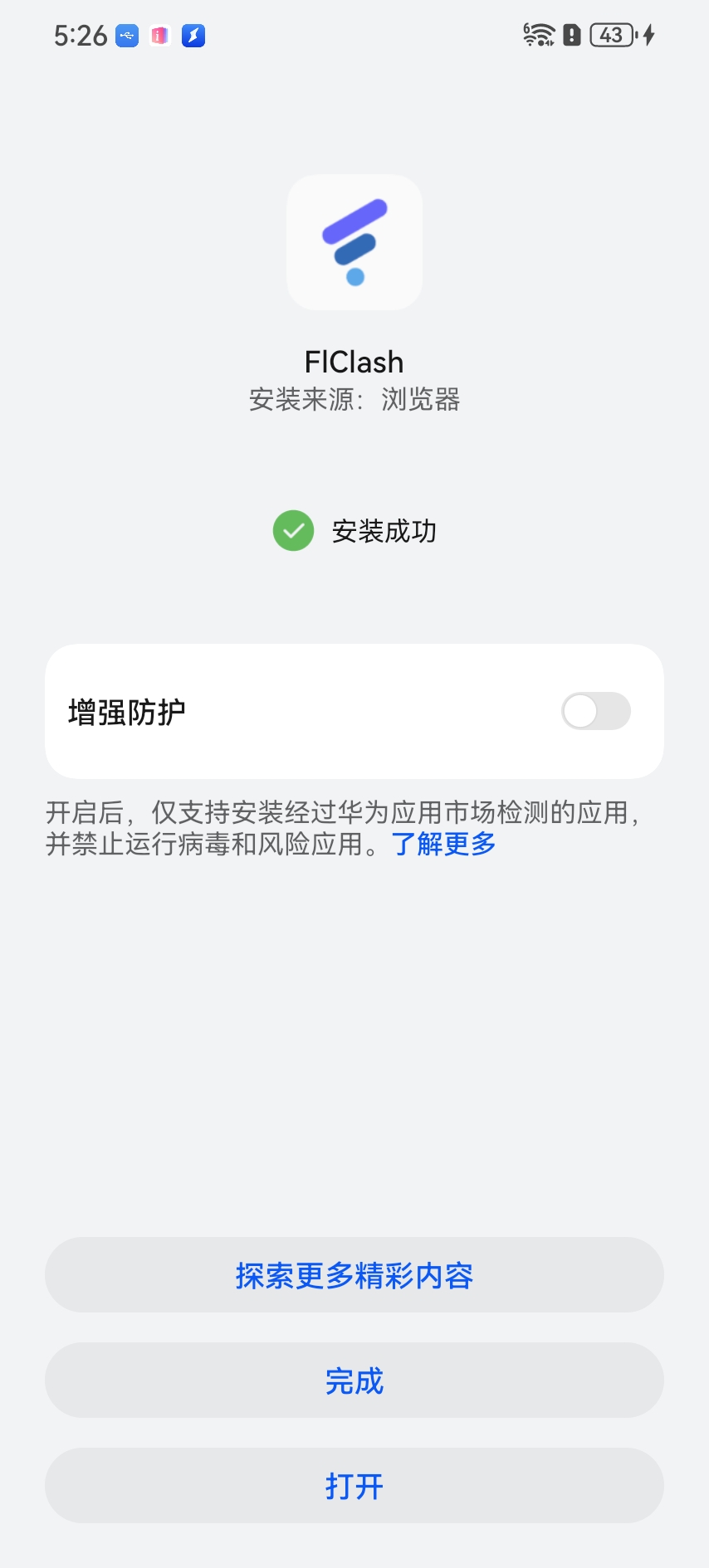 FlClash安装1