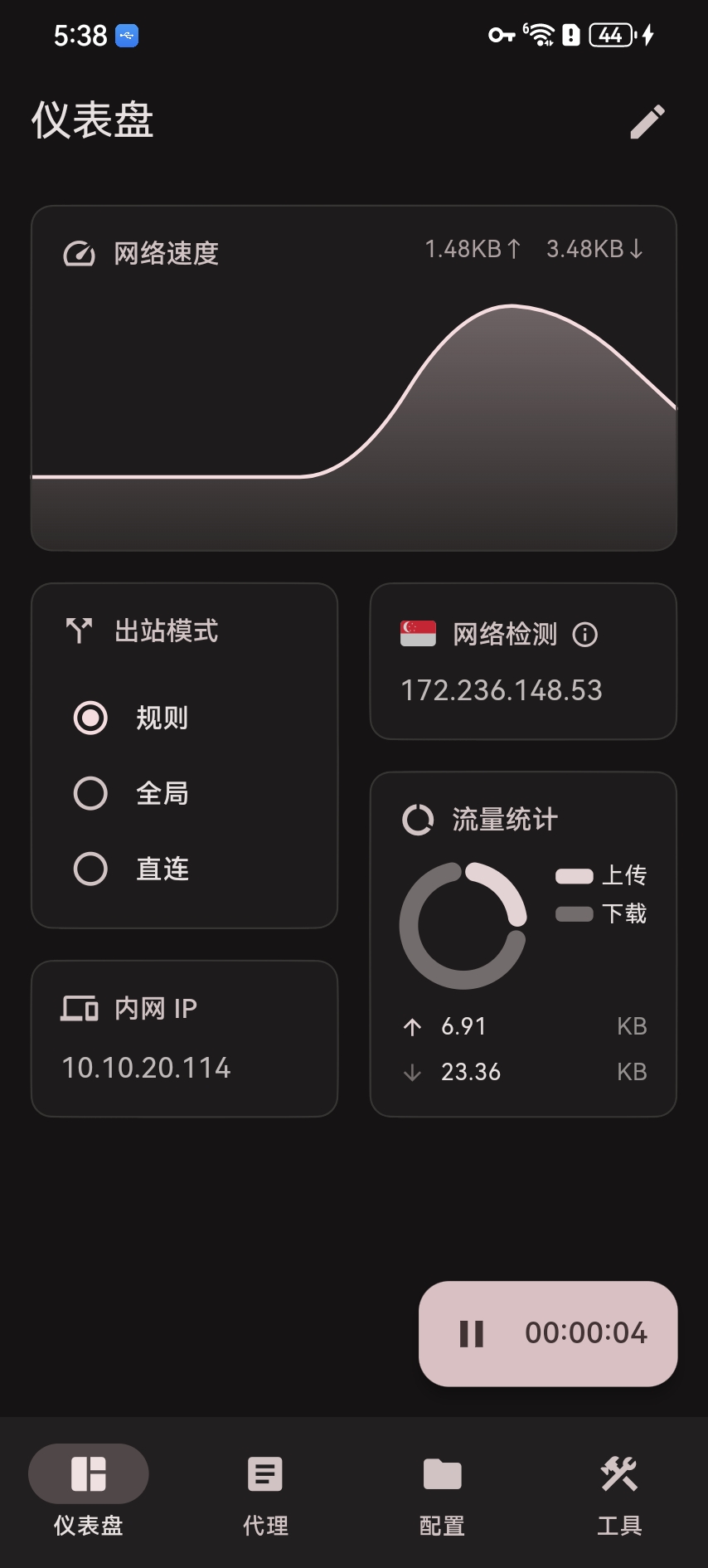 FlClash启动2