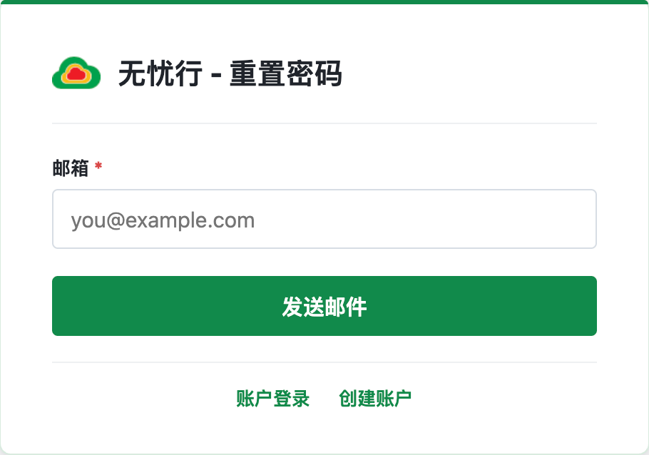 忘记密码界面