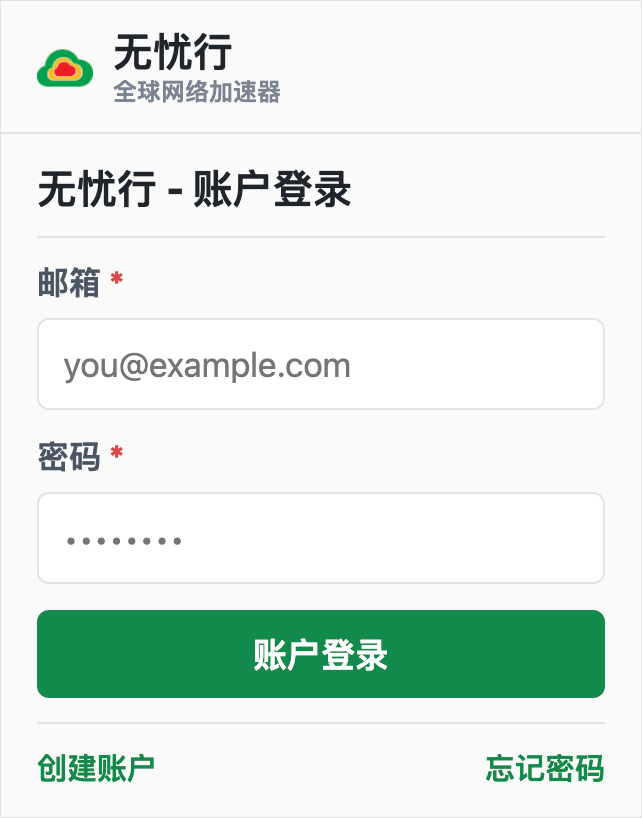 登录注册界面