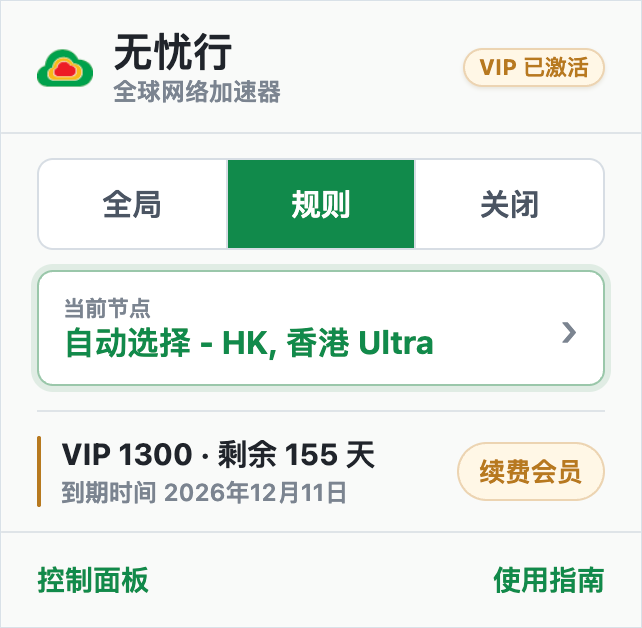节点选择界面