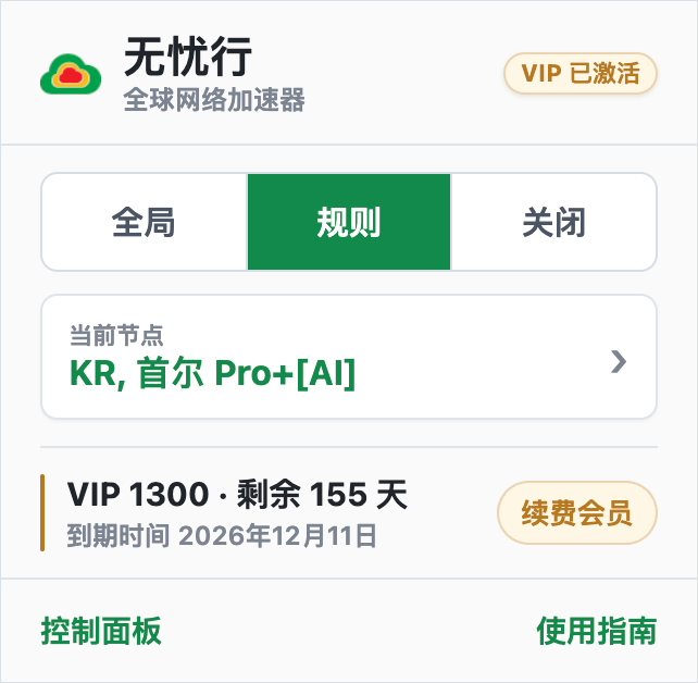 无忧行选择 AI 节点