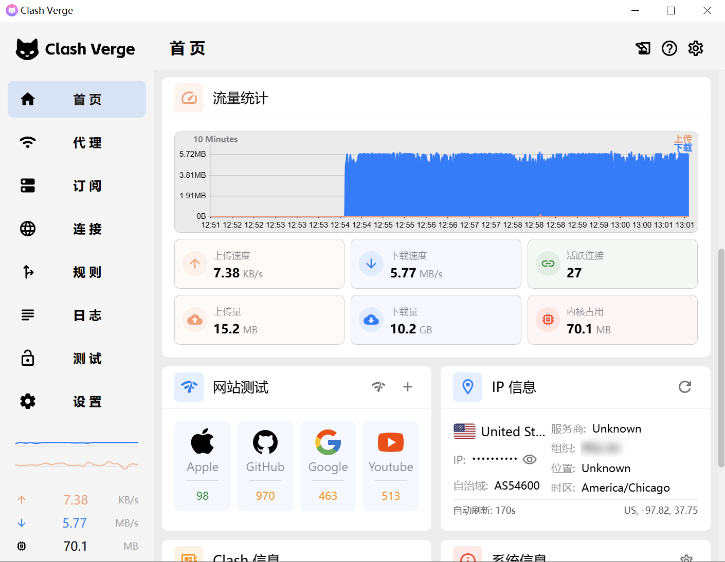 成功运行中