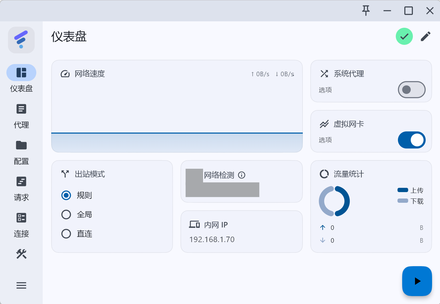 Dashboard: Enable Virtual Network Adapter and Rule Mode