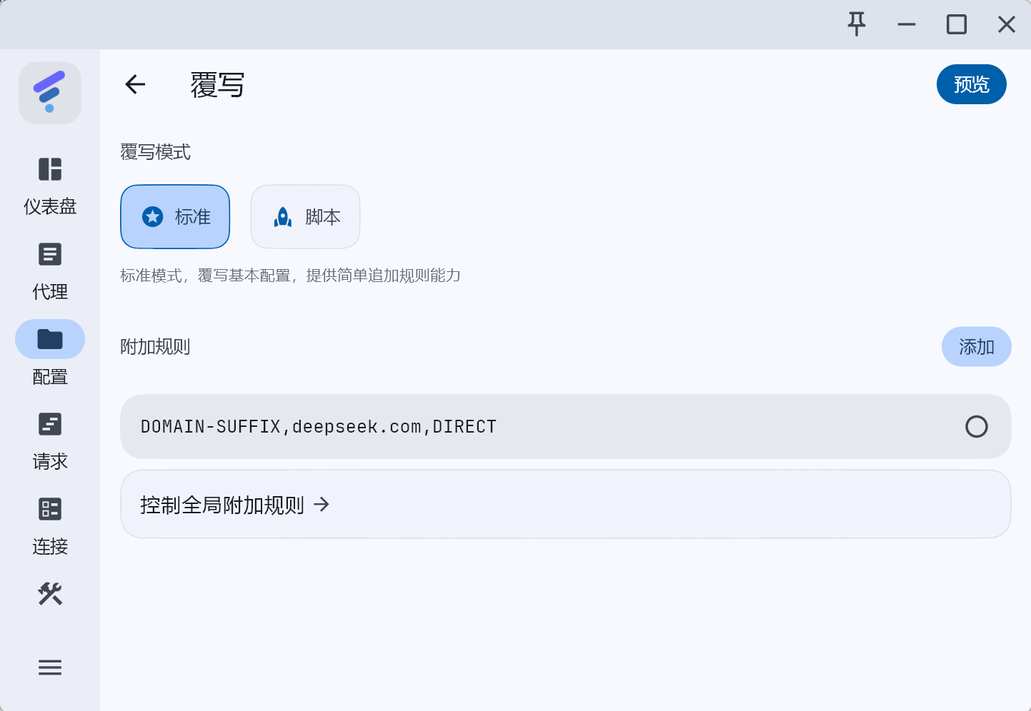 Custom Routing: Add override rules (Overrides)